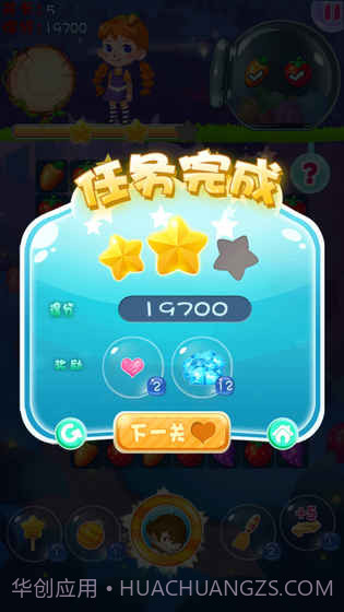 迷你消消乐1.19截图