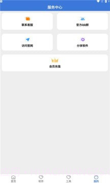 大鱼软件库4.15截图