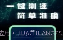 手机网络测试大师v1.0.20截图