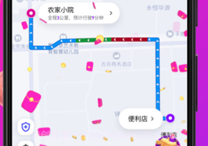 花小猪打车v1.4.23截图