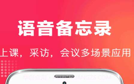 邱听荷全能录音笔v4.2.20截图