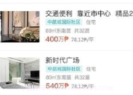 十八房地产v1.0.24截图