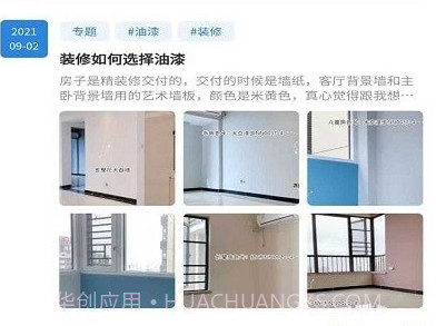 宿迁攻略v1.2.22截图