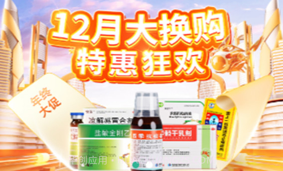 数字滇医v2.0.16截图