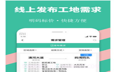 优途快达v2.1.24截图