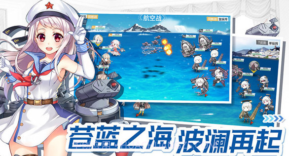 战舰少女R无限钻石版V1.14截图