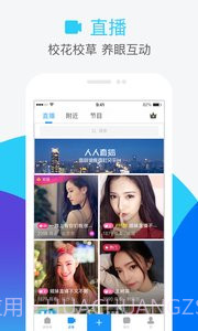 人人网手机版7.69.3.27截图