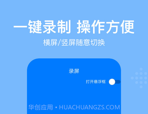 西瓜录屏RECv2.0.20截图