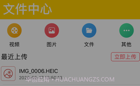 迅云网盘v1.18截图