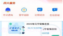 新里程网校v3.7.18截图