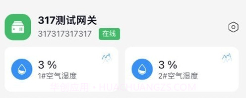 赛农耘智慧农场v1.11.17截图