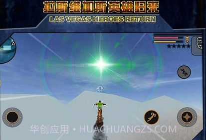 拉斯维加斯英雄归来v2.0.18截图