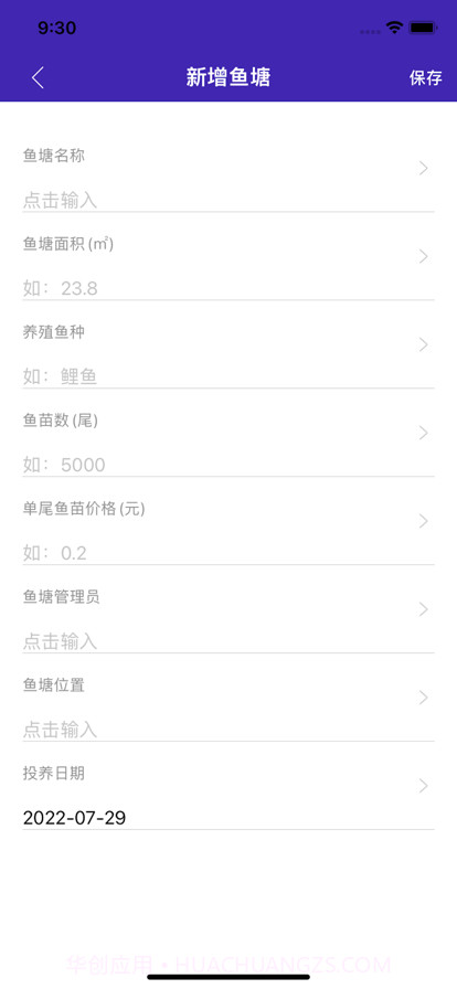 塘与鱼v1.0.17截图