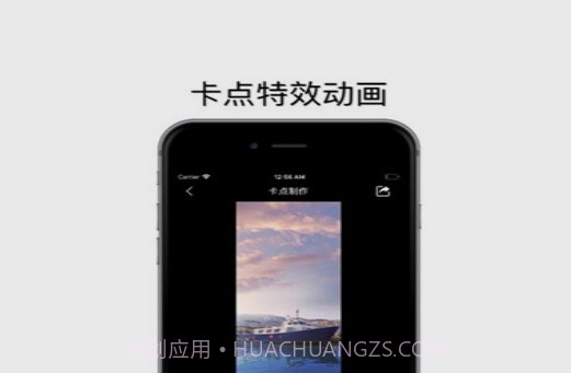 卡点秀v1.1.21截图