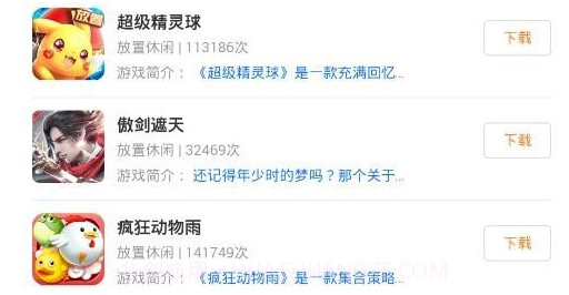 筷子游戏v1.0.21截图