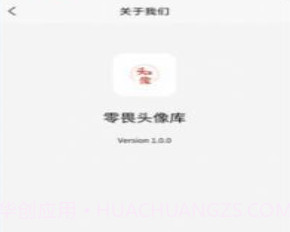 零畏头像库v1.0.21截图