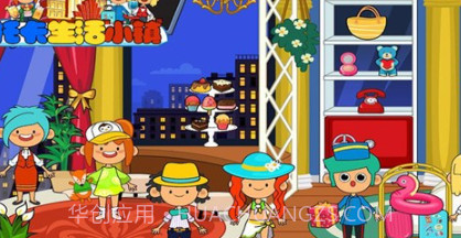 米加小镇土豪酒店v1.20截图