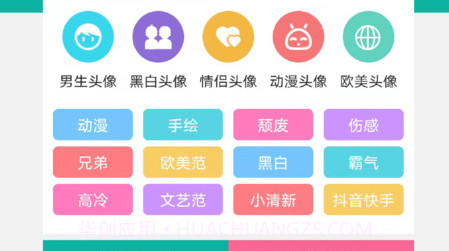 男生头像v1.1.25截图