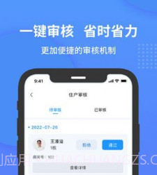 小石管家门禁卡v1.0.2.18截图