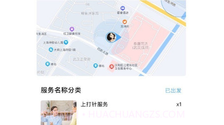 和睦医护护士端v1.20截图