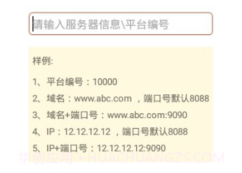 福州创想手机查车(车辆信息查询)安卓最新版V4.4.15截图