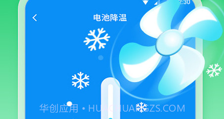 手机省电宝v1.0.21截图