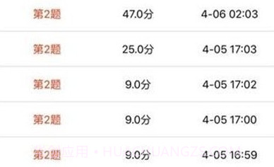 奥亚学生成绩查询平台v1.15截图