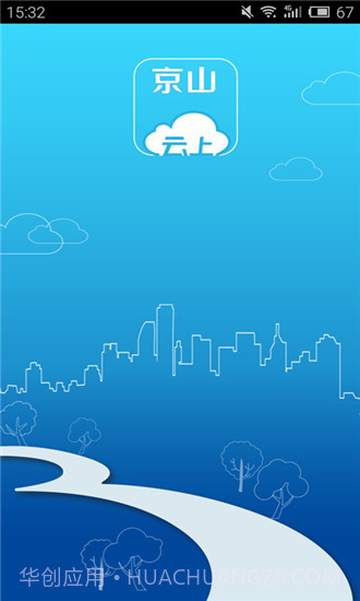 云上京山1.1.20截图