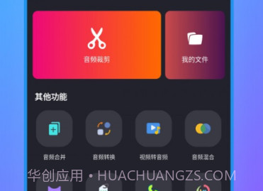 音频编辑工具箱v1.15截图