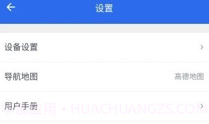 HUD导航v2.16截图