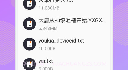 看吧阅读v1.20截图