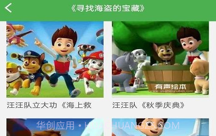 小鸡绘本馆v2.0.21截图