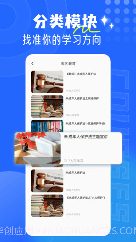 和学在线2025最新版v1.4.6截图