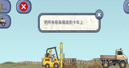 宝宝学习工程车v1.7.22截图