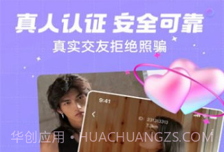 单身附近觅友v1.0.1.16截图