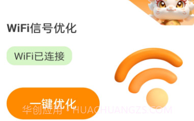 金龙WiFiv2.0.18截图
