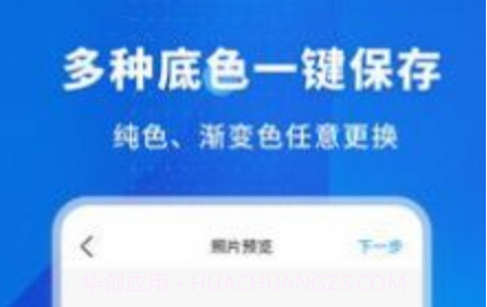 更美智能证件照v1.19截图