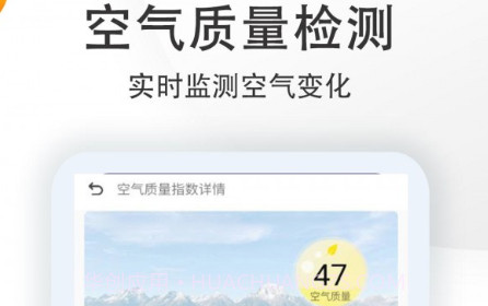 15日准点天气预报v3.0.23截图