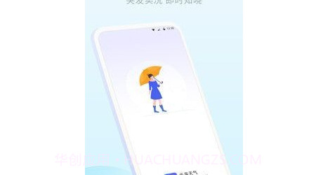 乐享天气v1.0.18截图