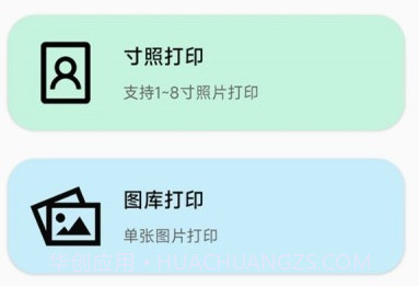 无线手机打印机v23.02.17截图