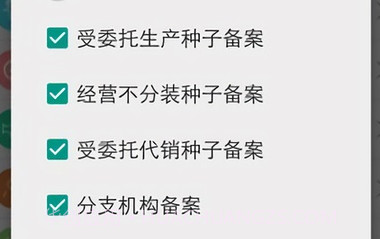 手机备案安卓v2.1.8.18截图