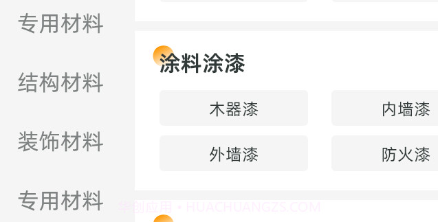 机电优选v1.0.23截图