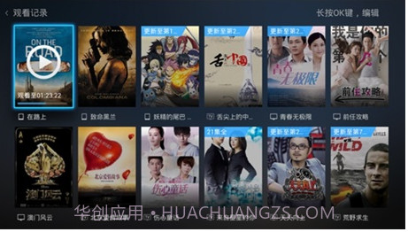 迅雷影音TV版V1.10.17截图
