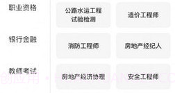 智考典v1.0.18截图