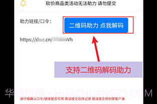 拼多多助力软件V4.79.18截图
