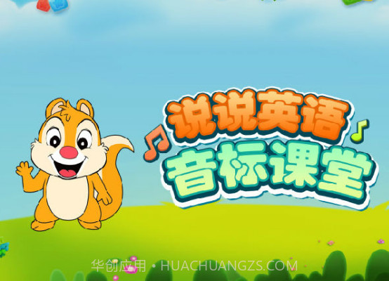 英语音标学习v3.5.22截图