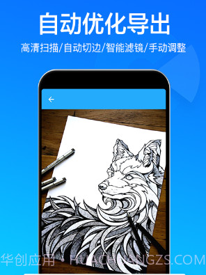 扫描文件全能王v2.2.22截图