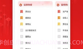 法院判决文书案例库V1.18截图