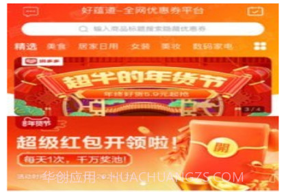 好蕴道好生活v2.3.22截图