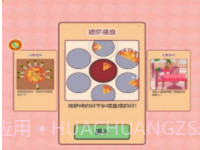 逃出甜品世界v1.0.21截图